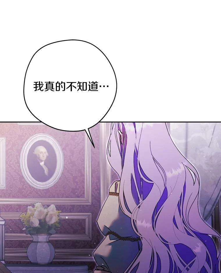 《男主被配角抢走了》12.他失忆了？ 第100页