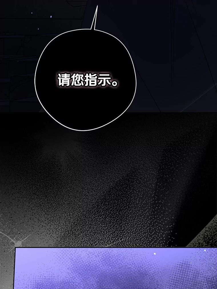 《男主被配角抢走了》12.他失忆了？ 第30页