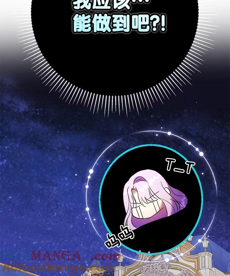 《男主被配角抢走了》12.他失忆了？ 第113页