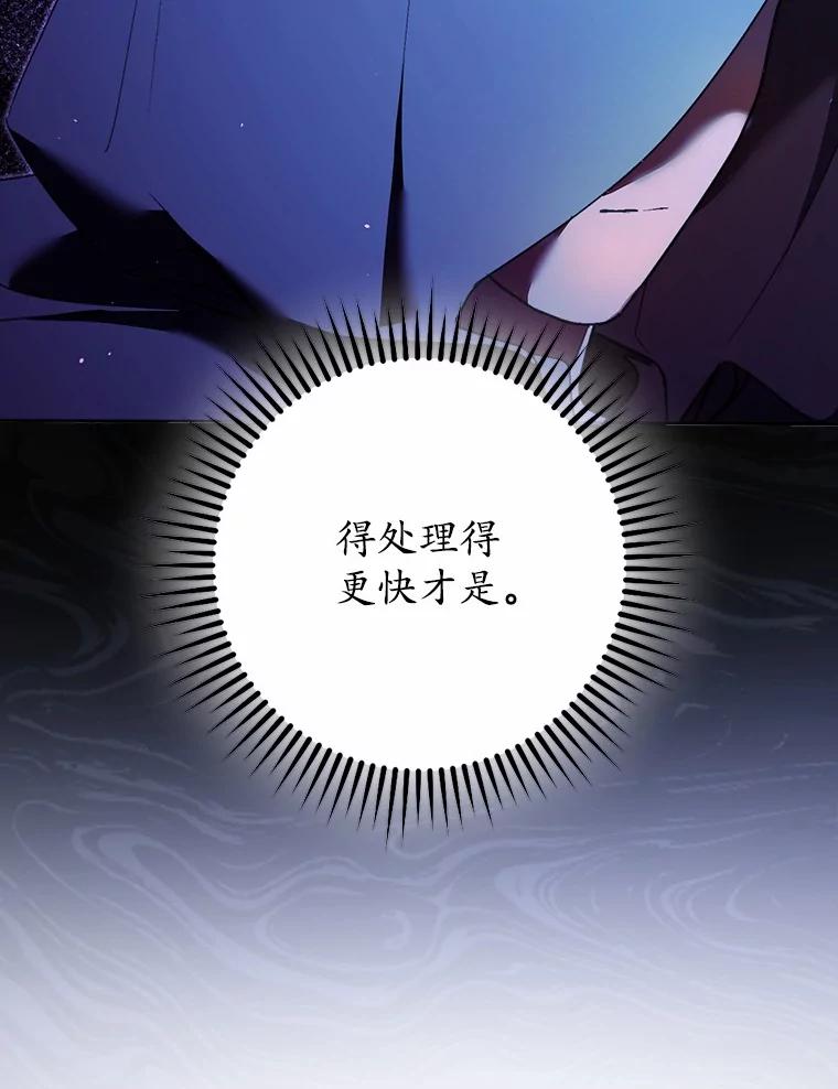 《男主被配角抢走了》12.他失忆了？ 第22页