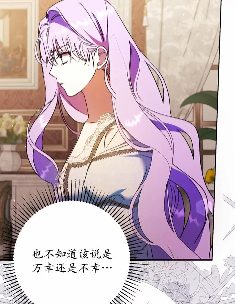 《男主被配角抢走了》12.他失忆了？ 第39页