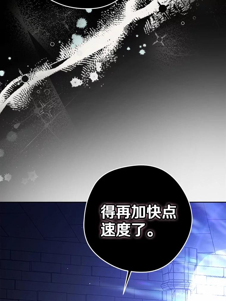 《男主被配角抢走了》12.他失忆了？ 第28页