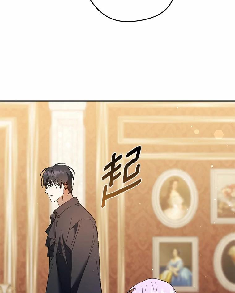 《男主被配角抢走了》12.他失忆了？ 第59页