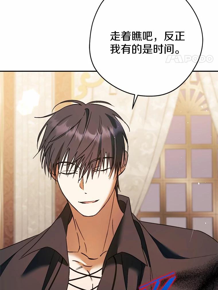 《男主被配角抢走了》12.他失忆了？ 第88页