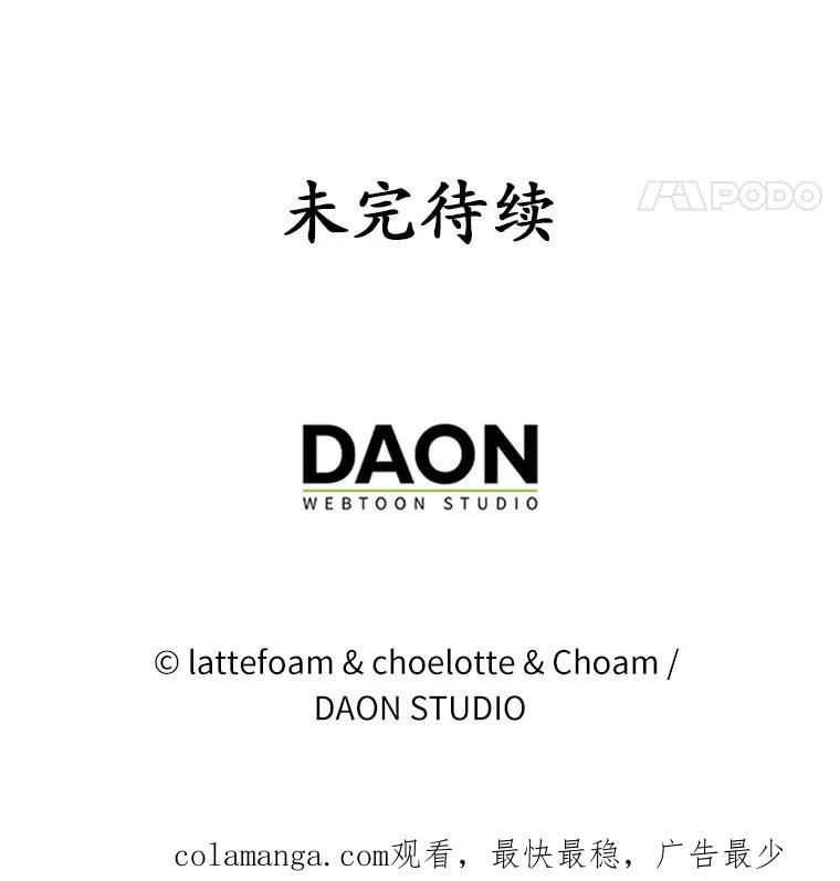 《男主被配角抢走了》12.他失忆了？ 第115页
