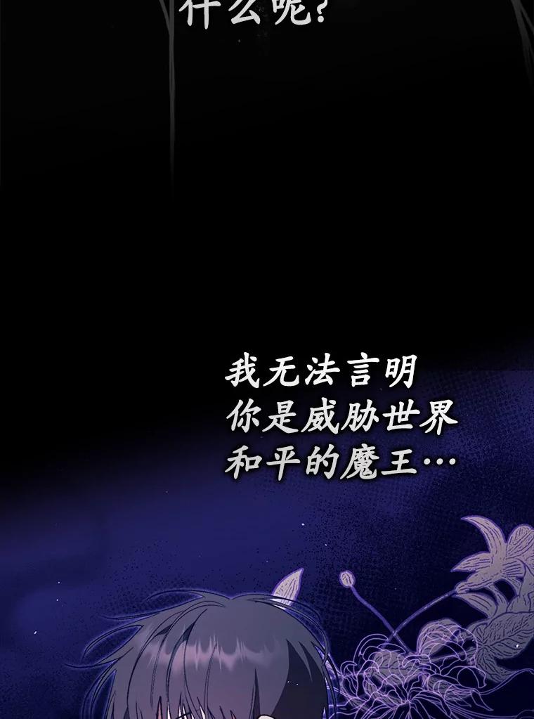 《男主被配角抢走了》12.他失忆了？ 第80页