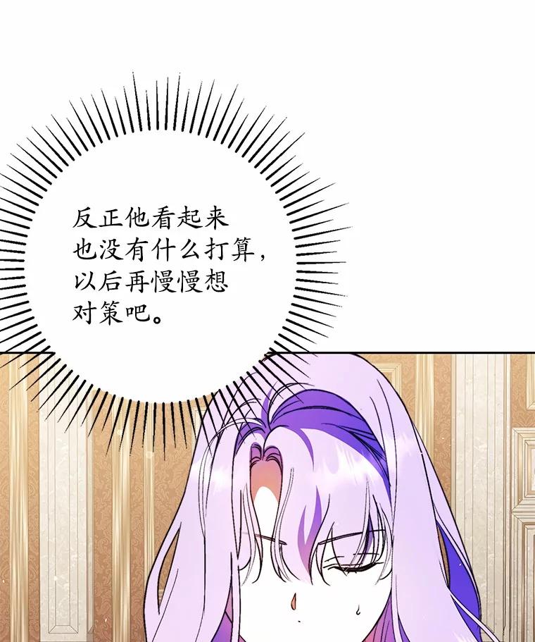 《男主被配角抢走了》12.他失忆了？ 第107页