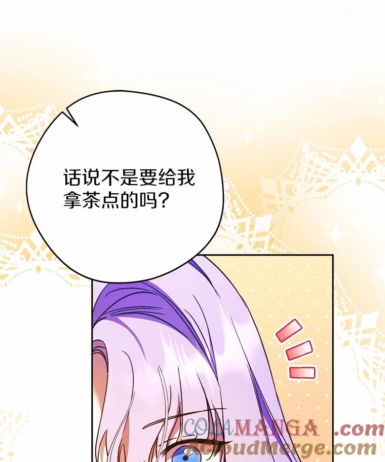 《男主被配角抢走了》12.他失忆了？ 第109页