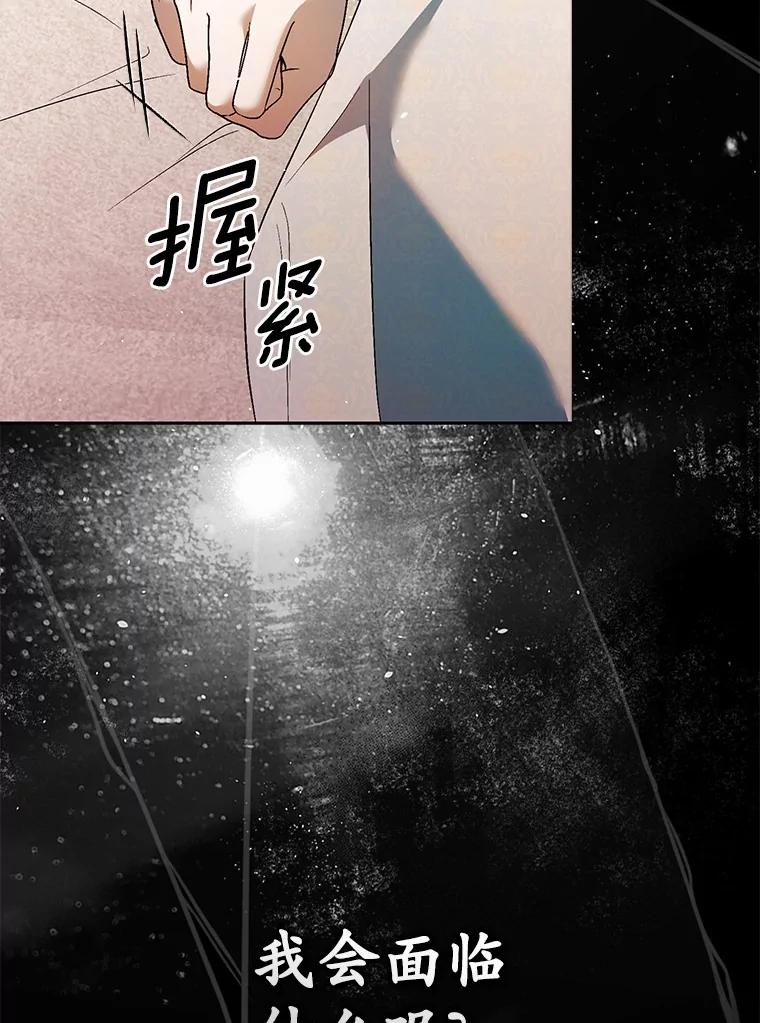 《男主被配角抢走了》12.他失忆了？ 第79页