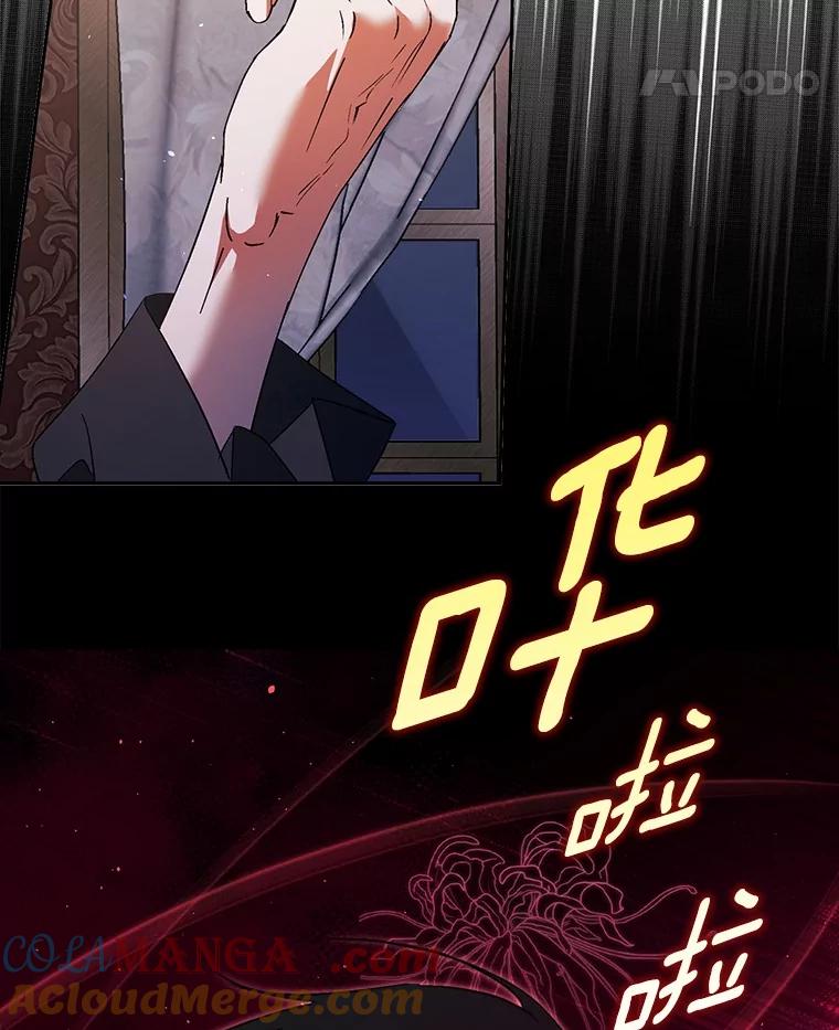 《男主被配角抢走了》12.他失忆了？ 第65页