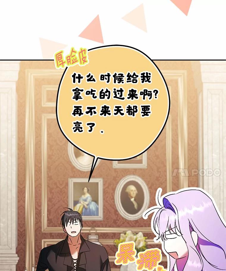 《男主被配角抢走了》12.他失忆了？ 第111页