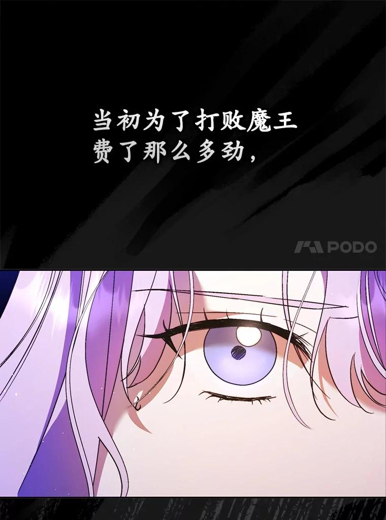 《男主被配角抢走了》12.他失忆了？ 第75页