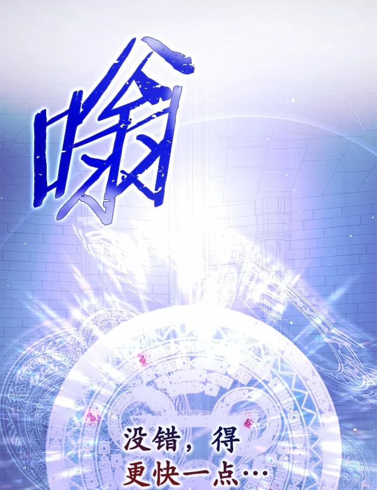 《男主被配角抢走了》12.他失忆了？ 第23页