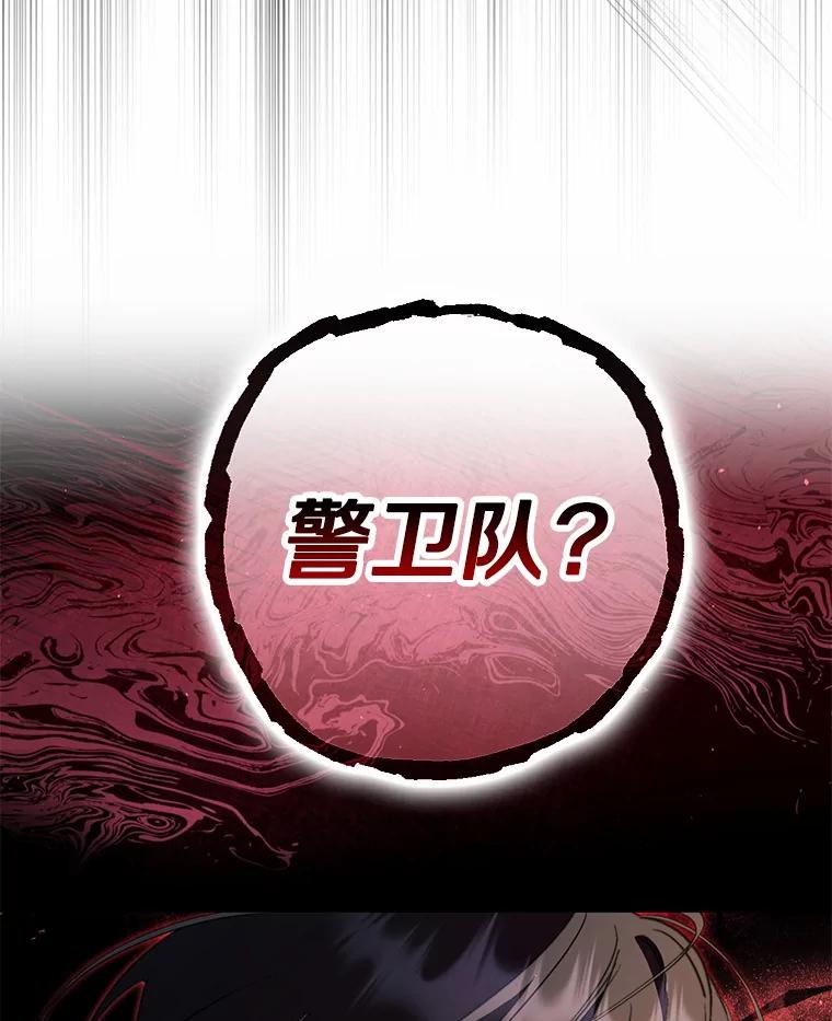 《男主被配角抢走了》12.他失忆了？ 第70页