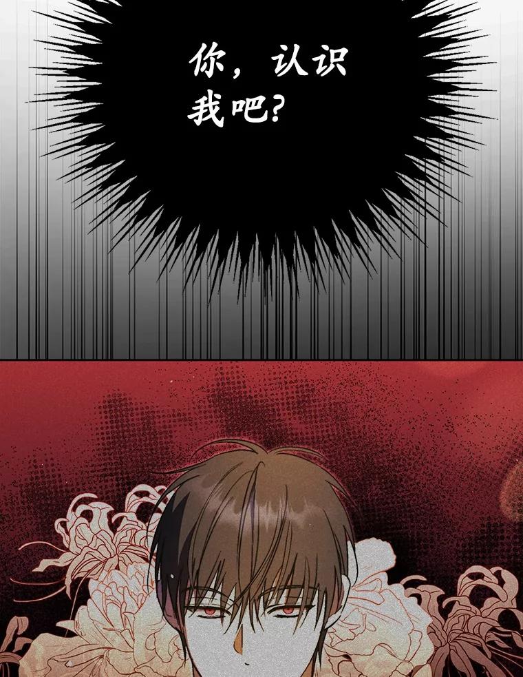 《男主被配角抢走了》12.他失忆了？ 第36页