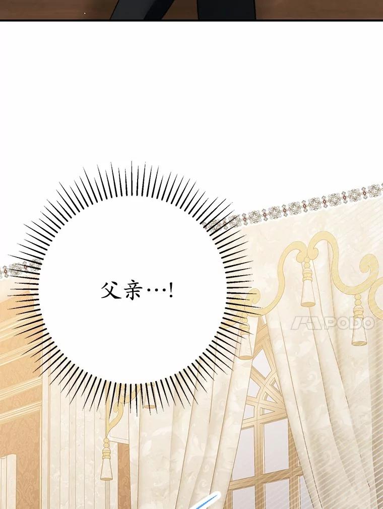 《男主被配角抢走了》12.他失忆了？ 第94页