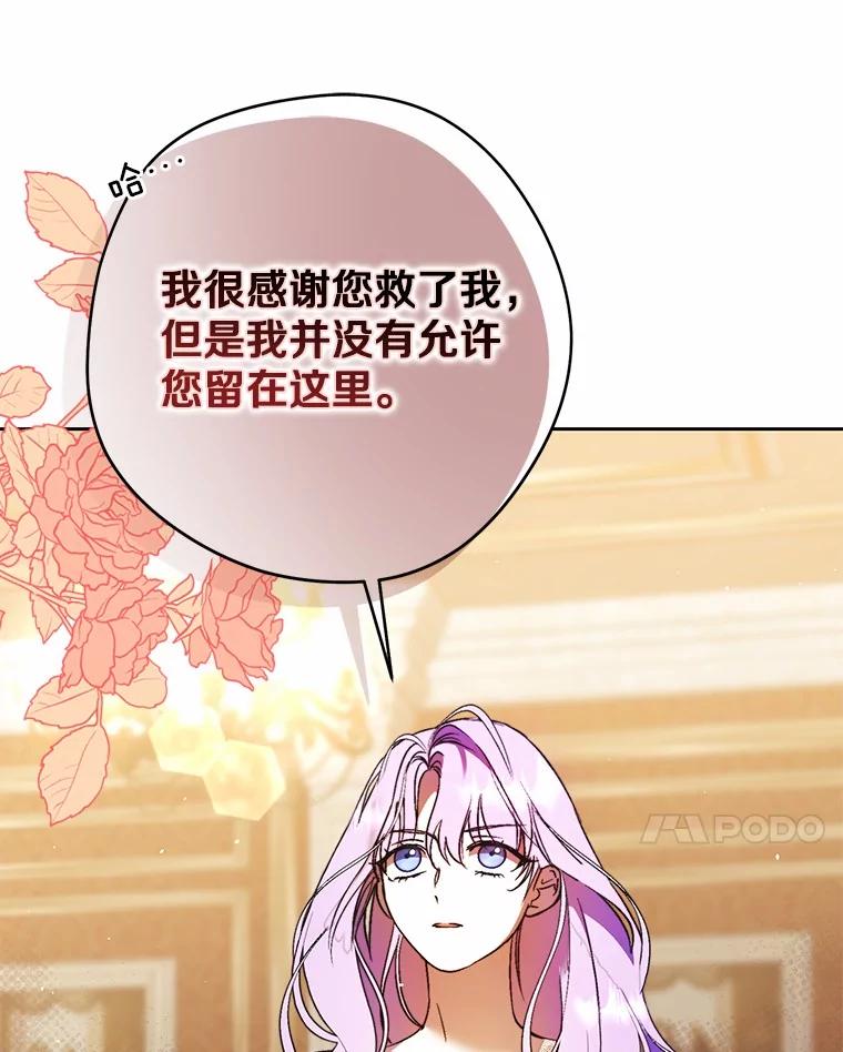 《男主被配角抢走了》12.他失忆了？ 第54页