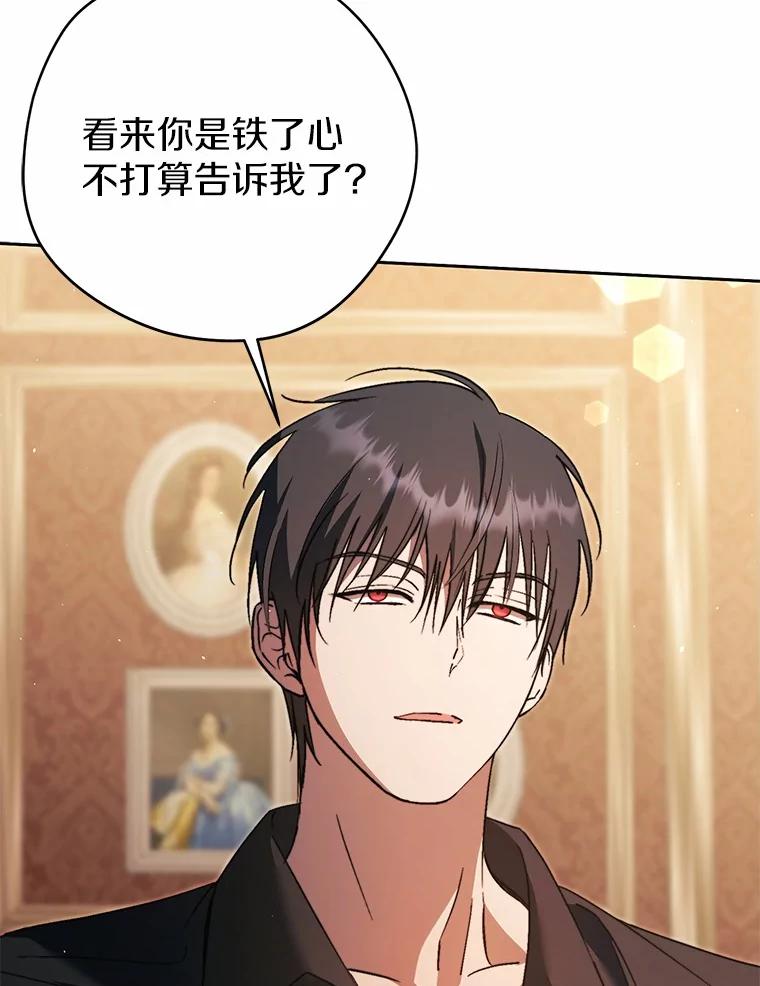 《男主被配角抢走了》12.他失忆了？ 第43页
