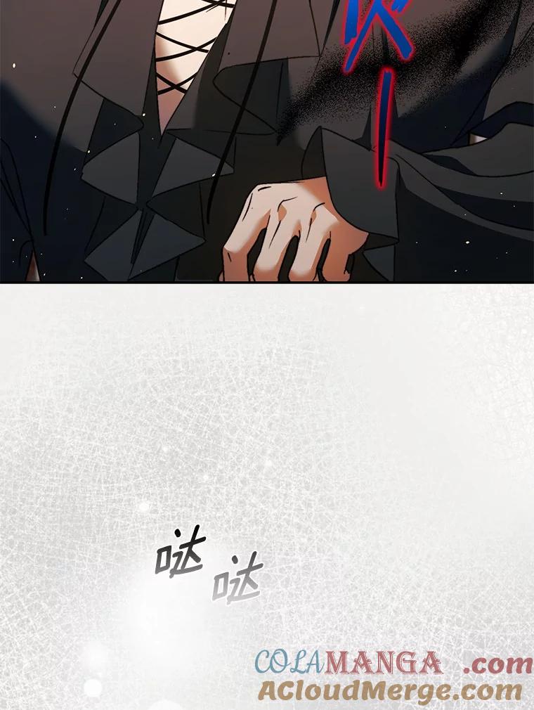 《男主被配角抢走了》12.他失忆了？ 第89页