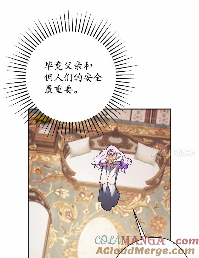《男主被配角抢走了》12.他失忆了？ 第41页