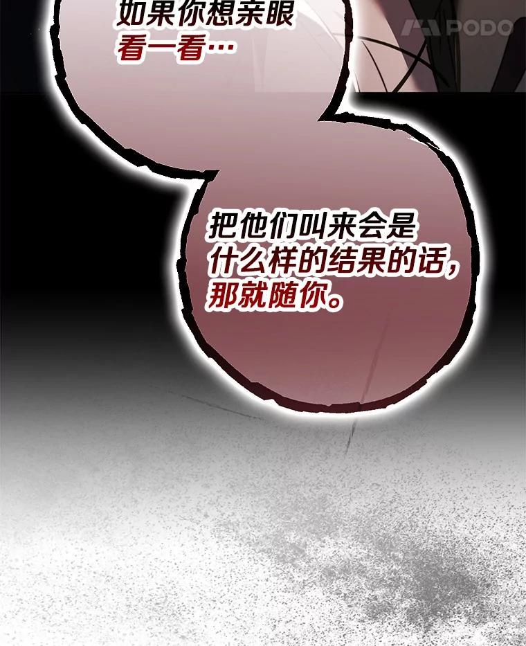 《男主被配角抢走了》12.他失忆了？ 第72页