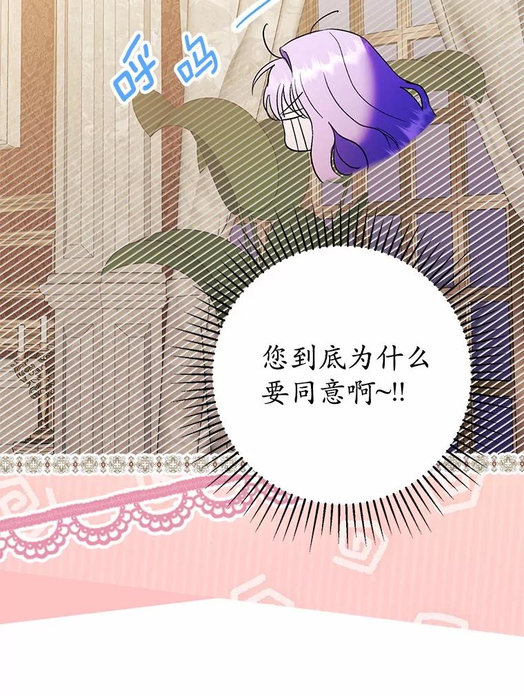 《男主被配角抢走了》12.他失忆了？ 第95页