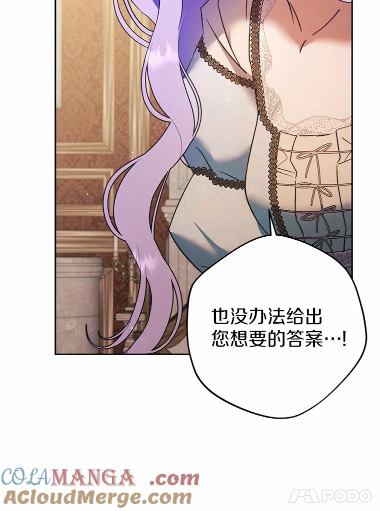 《男主被配角抢走了》12.他失忆了？ 第85页