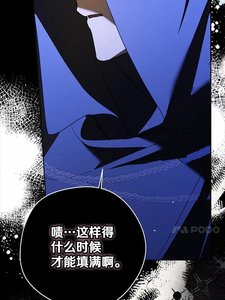 《男主被配角抢走了》12.他失忆了？ 第27页