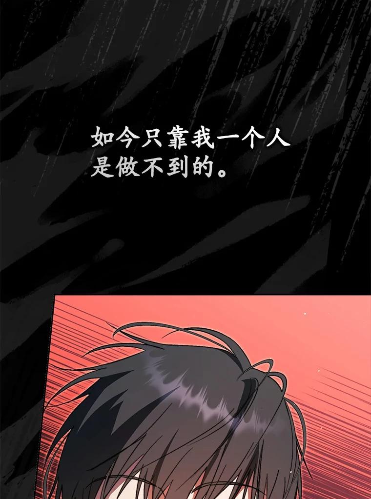 《男主被配角抢走了》12.他失忆了？ 第76页