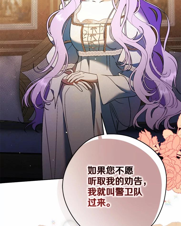 《男主被配角抢走了》12.他失忆了？ 第55页