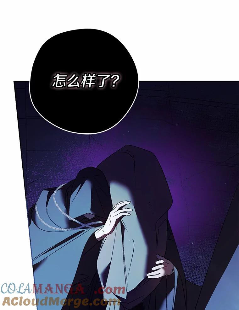 《男主被配角抢走了》12.他失忆了？ 第13页