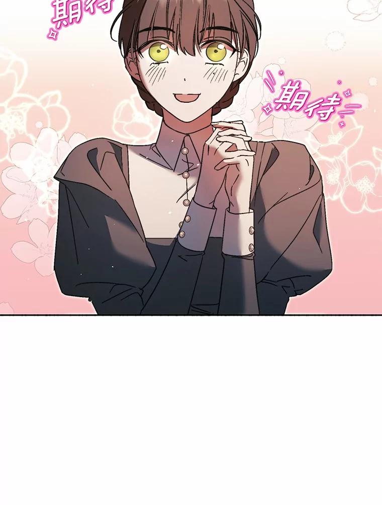 《男主被配角抢走了》13.有口难言的真相 第2页