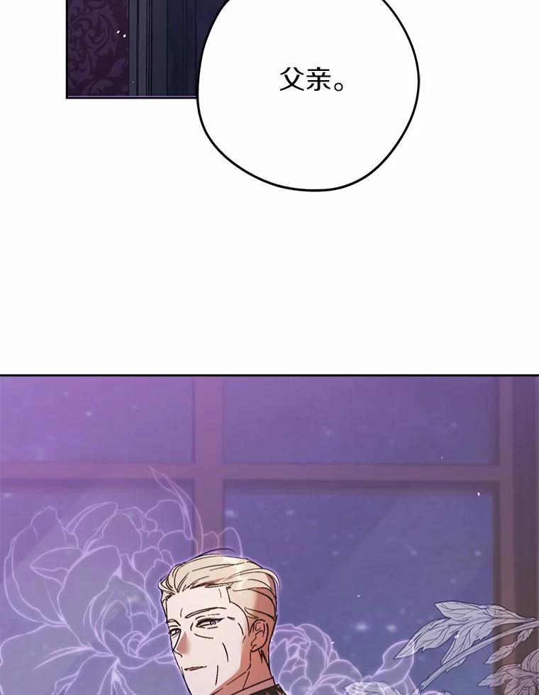 《男主被配角抢走了》13.有口难言的真相 第30页
