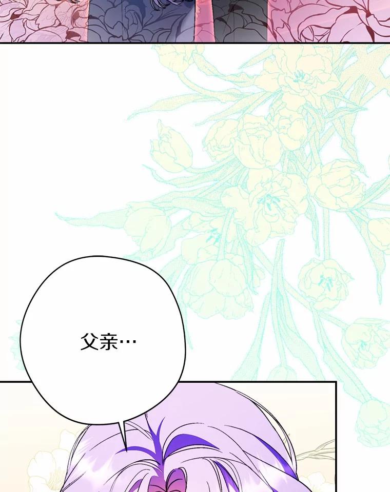 《男主被配角抢走了》13.有口难言的真相 第100页