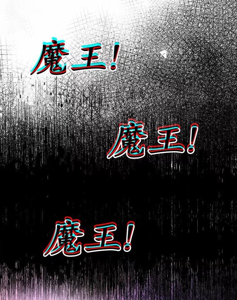 《男主被配角抢走了》13.有口难言的真相 第79页