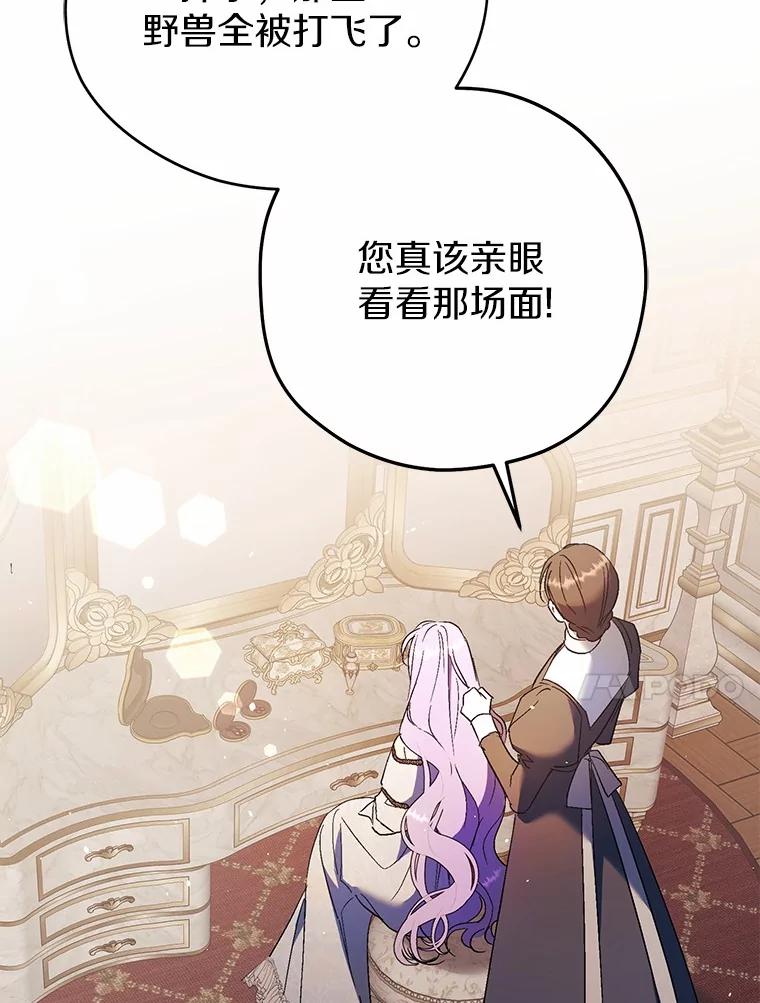《男主被配角抢走了》13.有口难言的真相 第10页