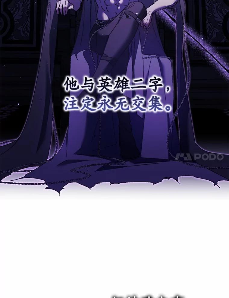 《男主被配角抢走了》13.有口难言的真相 第20页