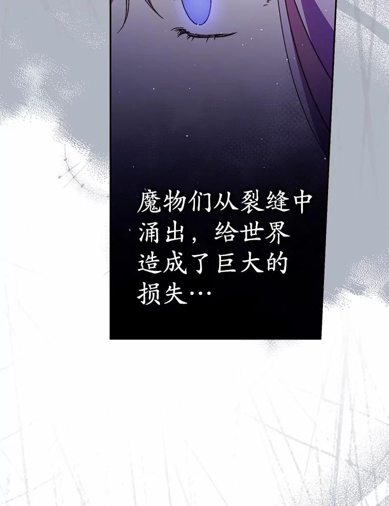 《男主被配角抢走了》13.有口难言的真相 第22页