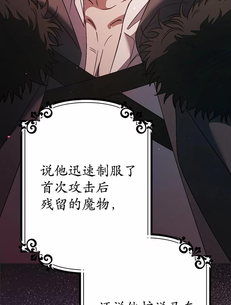 《男主被配角抢走了》13.有口难言的真相 第8页