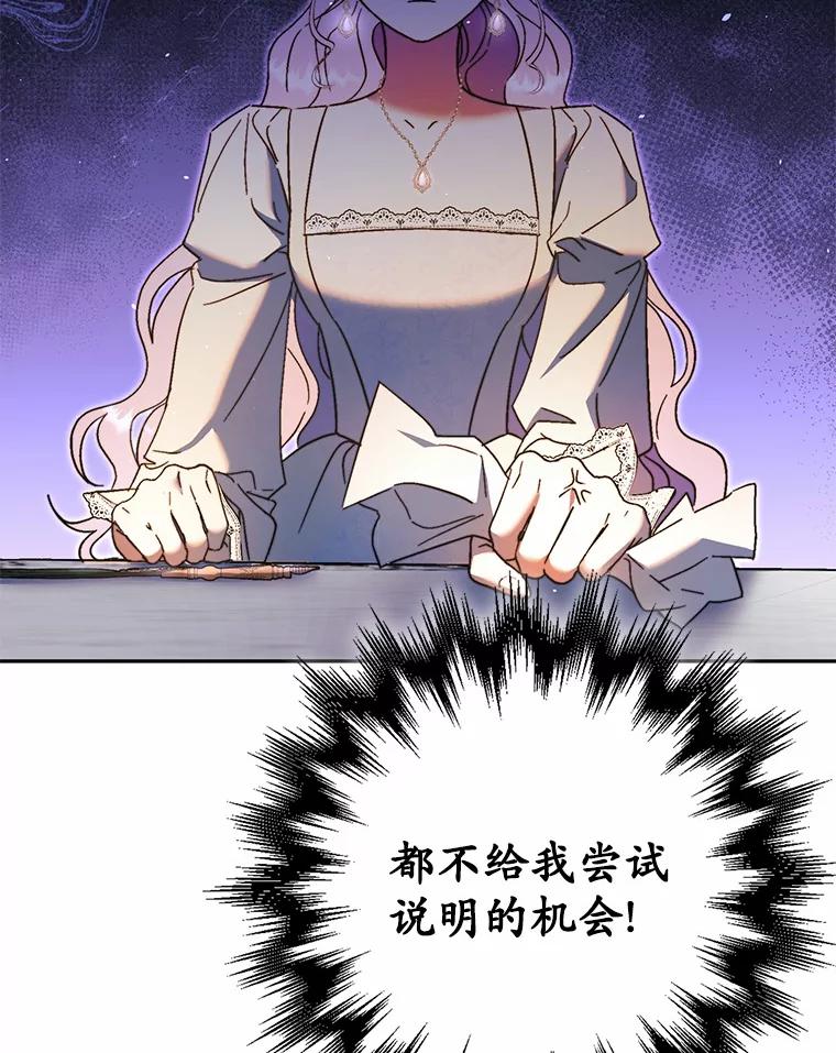 《男主被配角抢走了》14.不速之客 第72页