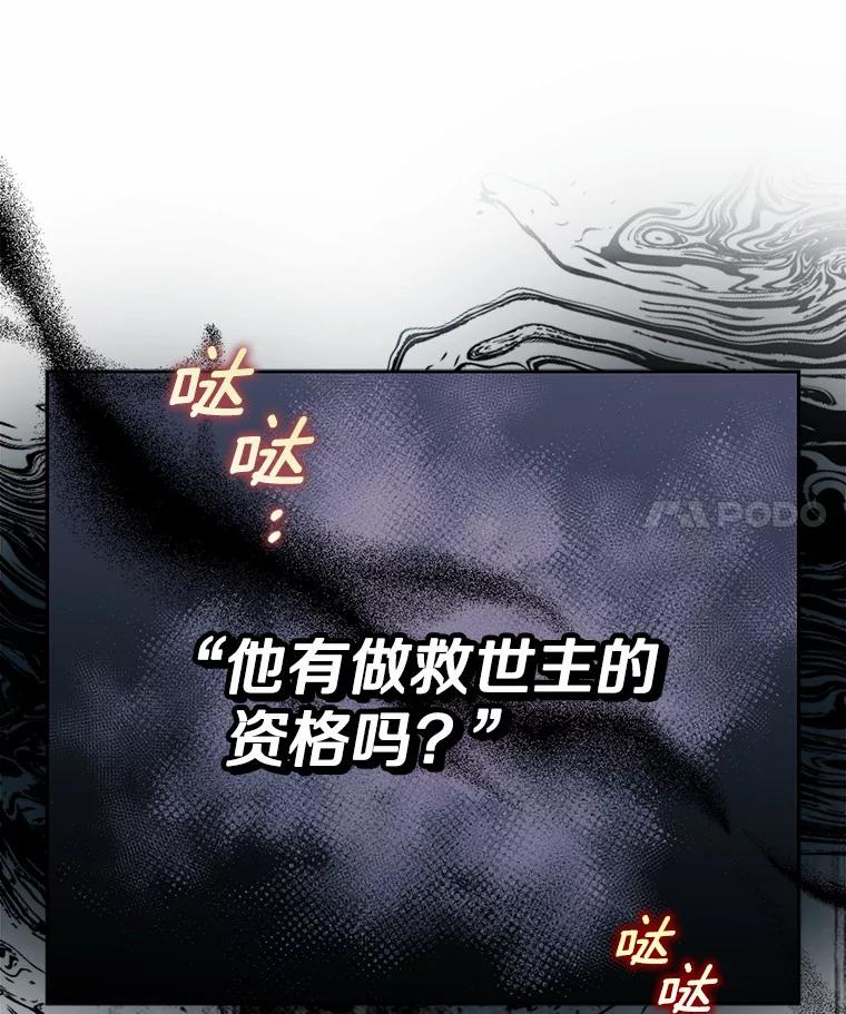 《男主被配角抢走了》14.不速之客 第11页