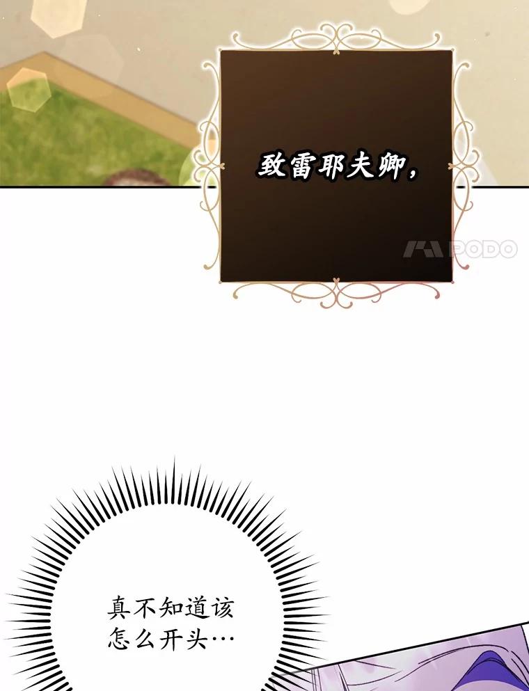 《男主被配角抢走了》14.不速之客 第58页
