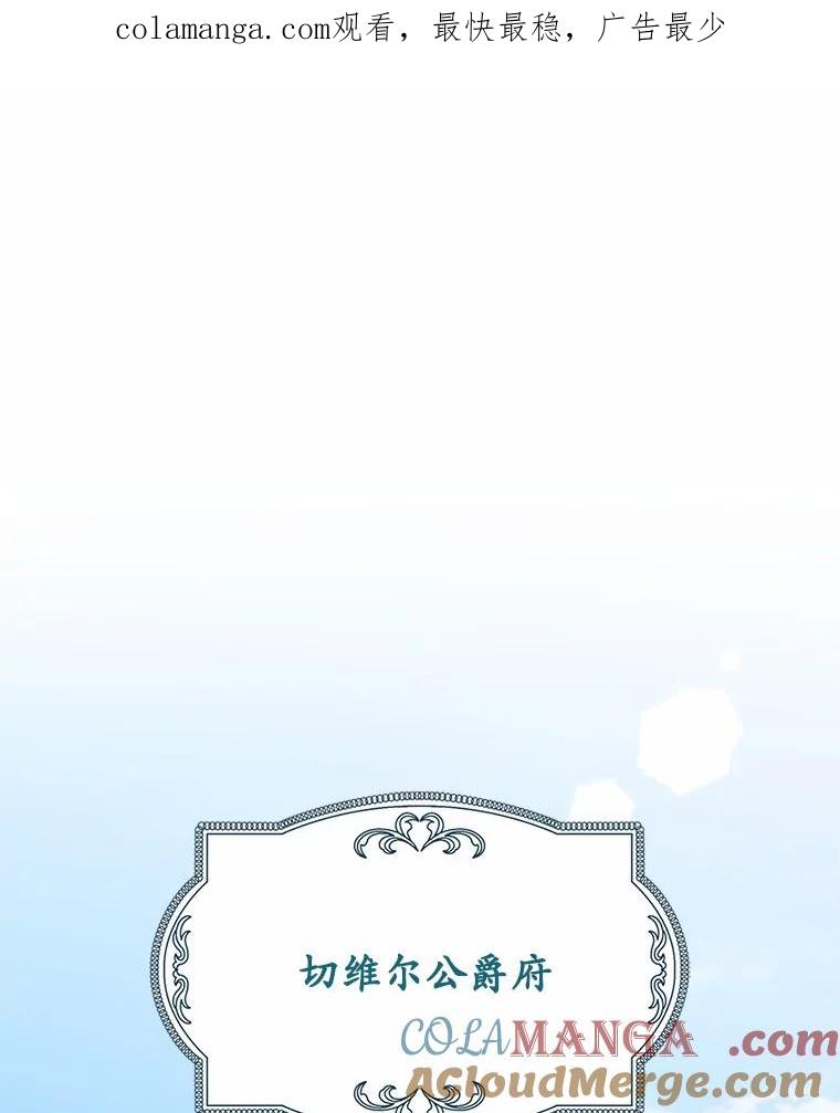 《男主被配角抢走了》14.不速之客 第1页