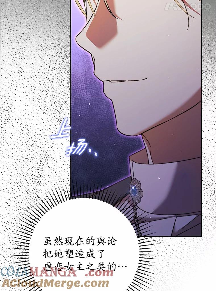 《男主被配角抢走了》14.不速之客 第25页