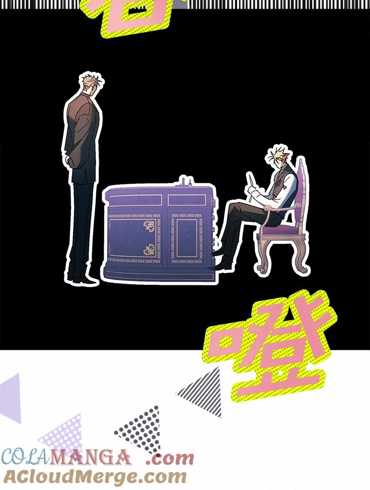 《男主被配角抢走了》14.不速之客 第33页