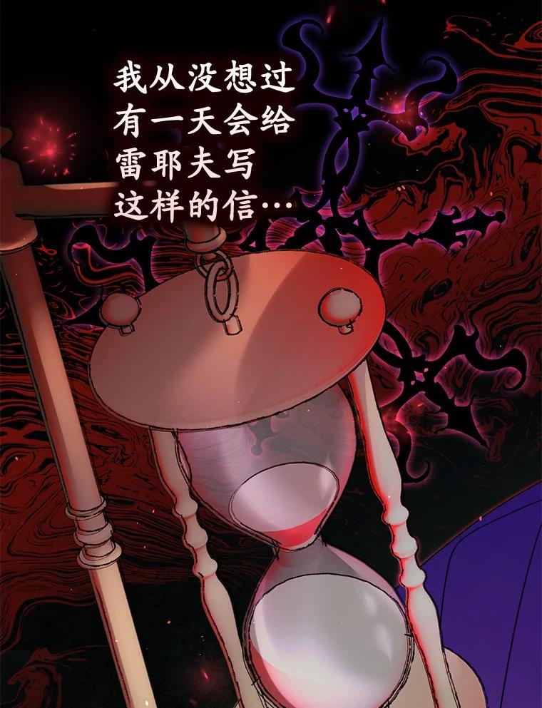 《男主被配角抢走了》14.不速之客 第60页