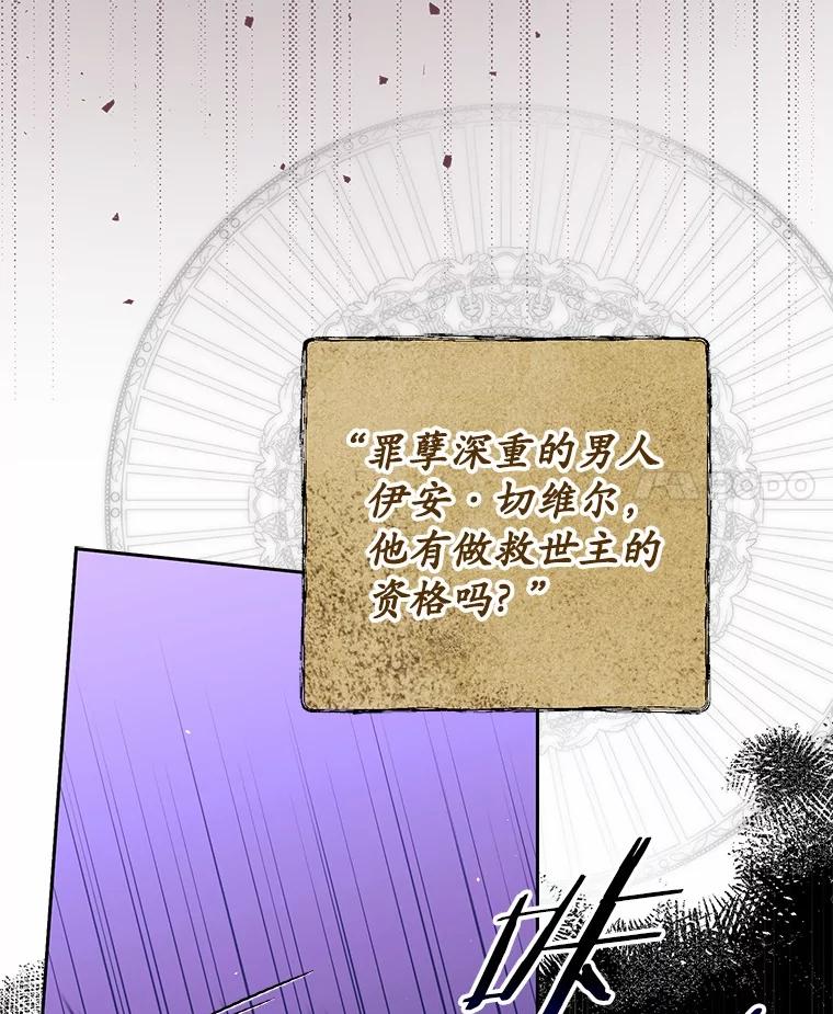《男主被配角抢走了》14.不速之客 第4页