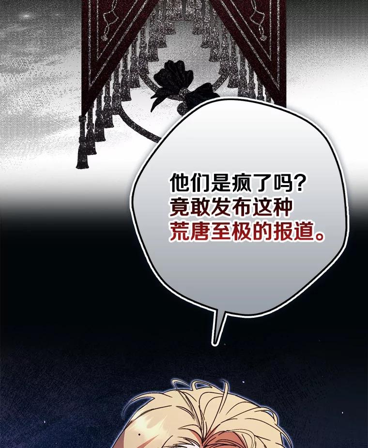 《男主被配角抢走了》14.不速之客 第7页