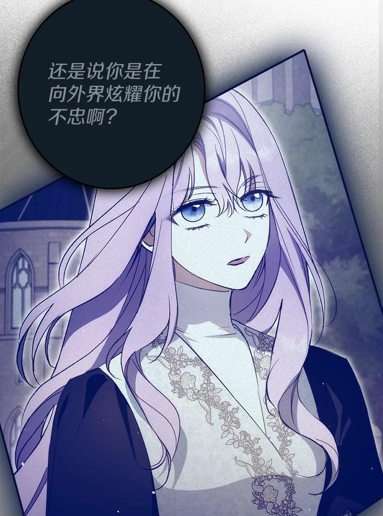 《男主被配角抢走了》14.不速之客 第23页