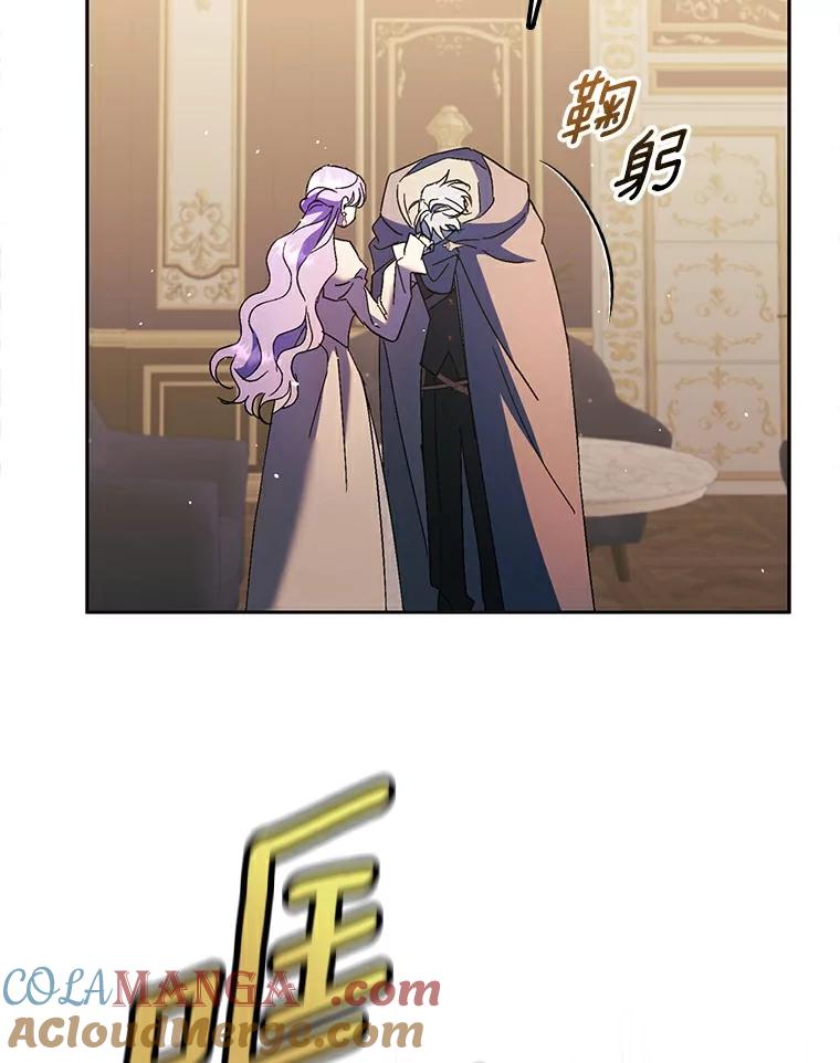 《男主被配角抢走了》14.不速之客 第109页